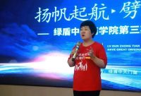 扬帆起航·劈波斩浪绿盾中天商学院第三期完美收官