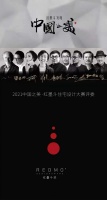 2021红墨斗奖设计沙龙第01期:空间与销售成功举办