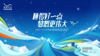 践行科技冬奥  麒盛科技智能床用科技助力健康睡眠