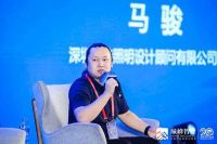 跨界交流｜玛特照明设计马骏受邀出席第七届中国文旅产业巅峰大会