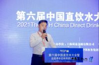 探寻经销商突围之路——2021“中广欧特斯”杯第六届中国直饮水大会隆重召开