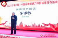 鹅绒床品SIDANDA获2021中国品牌影响力评价成果发布双奖