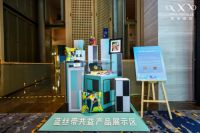 希岸酒店与你共发光，千店仪式上正式发布蓝丝带共益IP