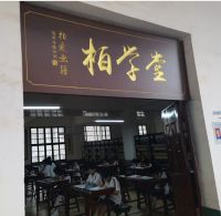柏厨家居公益进行时，上杭县临城中心小学柏学堂为传承国学持续发声