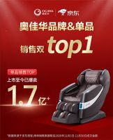 买健康家电还看奥佳华！京东618开门红业绩翻倍，稳坐品牌“销冠”