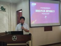 洞察市场 规划前行——2021年莫干山科技木核心经销商会议顺利召开