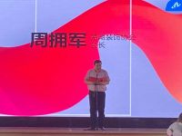 共襄盛会 共话发展——莫干山地板新品品鉴会暨芜湖装饰公司沙龙成功举办！