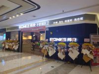 邦克厨卫生活研究所 开启中国高端家装品牌的破圈之路