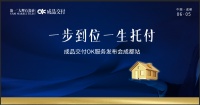 国际领先 |简一密缝铺贴技术科技成果及成品交付OK服务重磅发布