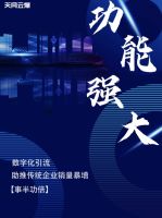 天网云爆助力“健康家居好物节”或将成为2021年家居销售赢家