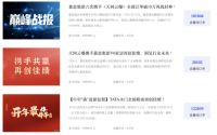 天网云爆助力“健康家居好物节”或将成为2021年家居销售赢家