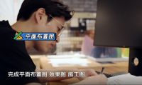 《极速焕新家》第二期,设计师周游挑战13天旧房焕新