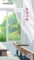 日立中央空调静音护航高考学子睡眠 我们只要高分不要高分贝！