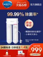 碧然德618星品推荐——碧然德U5橱下净水器