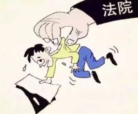 被执行人离婚转移财产了怎么办 恶意转移财产怎么认定