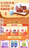“真快乐”618买手真选 心动好物超低价来袭