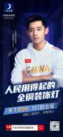 618来月影家居，买全铜装饰灯就送五菱宏光！