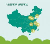 好莱客原态公益月 温暖传递爱