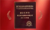 责任守望者 | 帅丰社会责任之道，始终践行公益初心