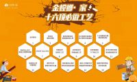 对话|金螳螂家邢伟：严格把控施工关，实现“无忧家装”品质交付！