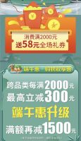 百安居端午假期出行“薅羊毛”指南请查收