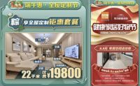 百安居端午假期出行“薅羊毛”指南请查收