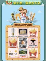 百安居端午假期出行“薅羊毛”指南请查收