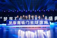 百城千店联动 三大地标助阵 梦享喜临门经典IP 6月精彩上演