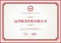 远洋服务荣列2021年物业服务百强企业 中高端多业态齐发力