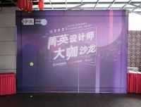 对话大咖解码装配式｜菁英设计师大咖沙龙·万州站圆满成功