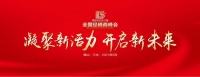 变革重塑 2021美加华将有这七大“新”动作！