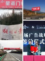 大战略赋能大品牌，星派门窗与十三大国际机场联动启航