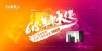 5G+风暴：金迪木门6.18年度最强促销强势来袭