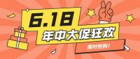 5G+风暴：金迪木门6.18年度最强促销强势来袭