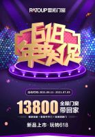 6.18必买家居好物——雷拓门窗超优精选套餐火热来袭