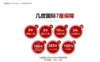 无锡几度国际设 计 | 专注缔造别墅大宅商业空间设计装饰