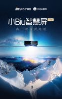 欧洲杯揭幕战倒计时1天，苏宁小Biu智慧屏变身看球神器