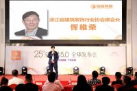 【中国好家装】铭品装饰全屋装5.0盛典取得圆满成功