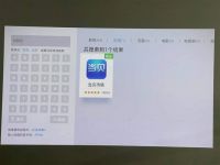 当贝投影仪怎么看电视直播，在线安装电视家3.0看央视