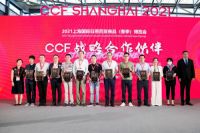 CCF 2021上海春季百货 展圆满落幕 明年三月再相见