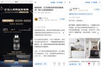 京品家电品牌升级首秀直播收官 打造家电平台直播带货新样板