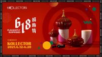 618搞饰情丨罗浮宫KOLLECTOR佼集周年庆