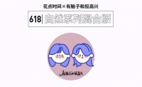 大牌设计师超强阵容，花点时间尽显中国鲜花设计力