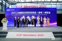 CCF 2021上海春季百货 展圆满落幕 明年三月再相见
