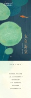 【YASLAN】大鱼海棠 让您拥有清雅家居