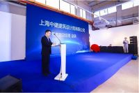 上海中建建筑设计院有限公司华中区域中心揭牌仪式暨交流论坛圆满落幕