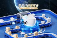 科技赋能，恒洁打造“智净”空间