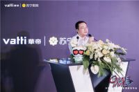 华帝聚焦南京|2021年华帝&苏宁夏季渠道新品发布会