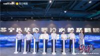 华帝聚焦南京|2021年华帝&苏宁夏季渠道新品发布会