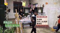 蘑菇屋一家人的诗意栖居生活，由火星人集成灶来守护！